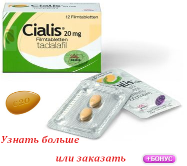 Сиалис 10 мг 