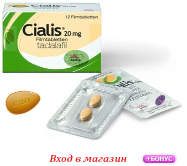Сиалис 10 мг 